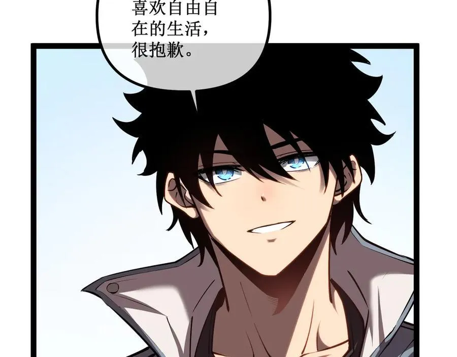 深渊之种小说的大结局是什么漫画,29 试探2图