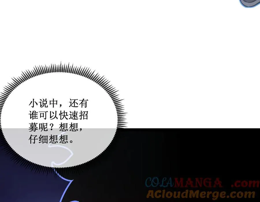 深渊之种小说剧情漫画,32 招募队友1图
