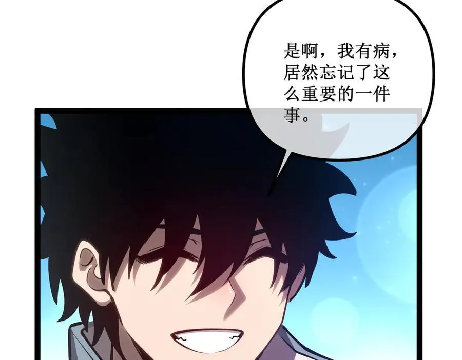 深渊之种小说剧情漫画,32 招募队友2图