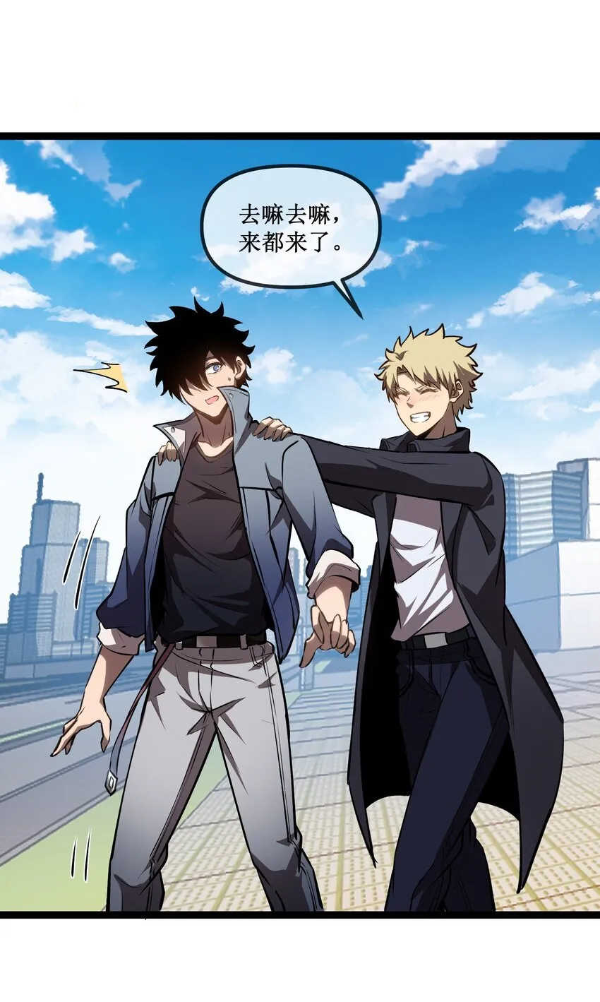 深渊之种小说的大结局是什么漫画,024 第六区负责人——齐纪元1图