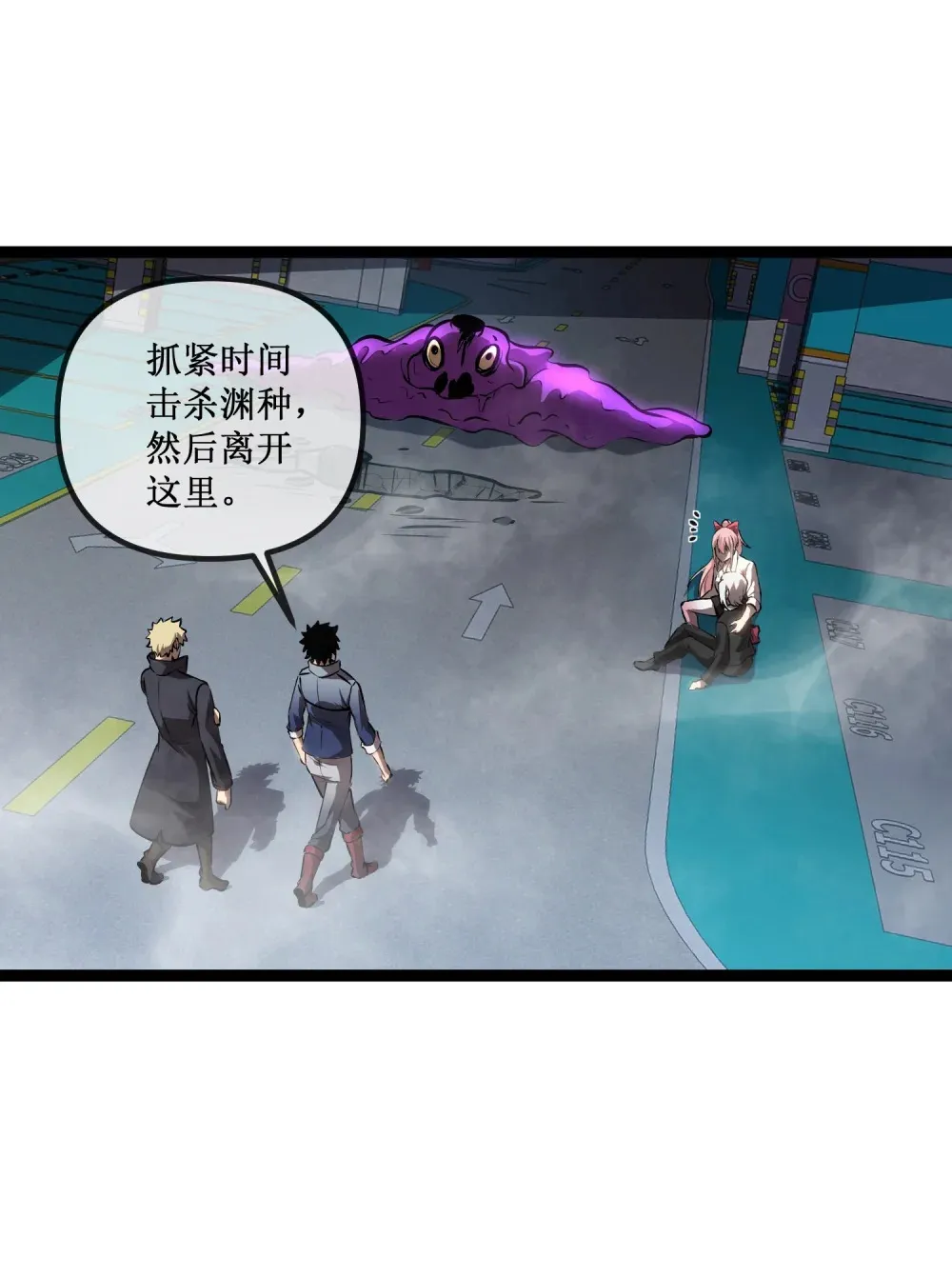 深渊之种小说剧情漫画,019 绝地反击2图