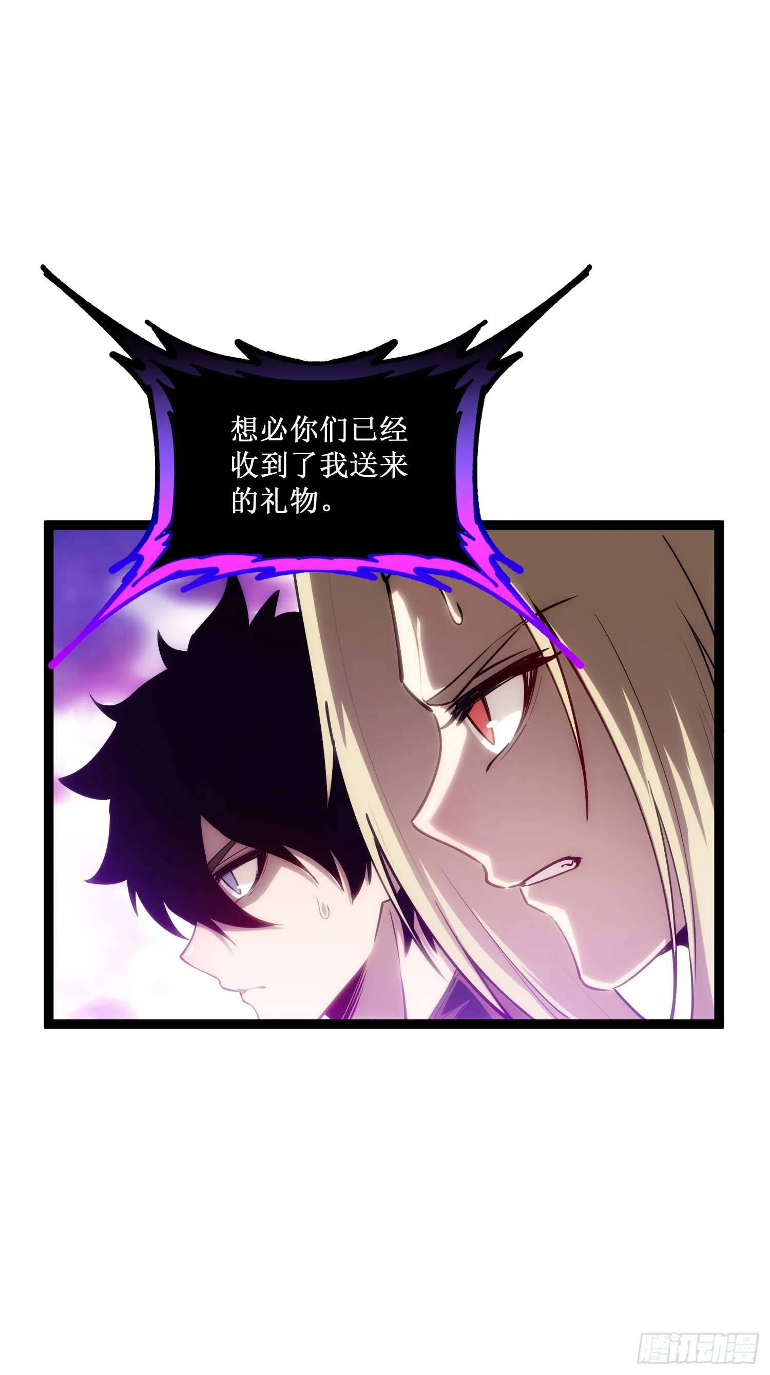 深渊之种小说的大结局是什么漫画,第13话 渊种之战2图