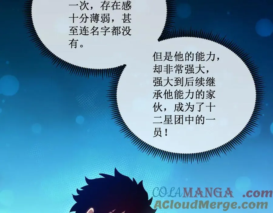 深渊之种小说剧情漫画,32 招募队友2图