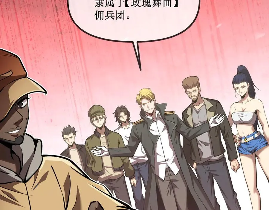 深渊之种小说剧情漫画,27 争锋相对1图