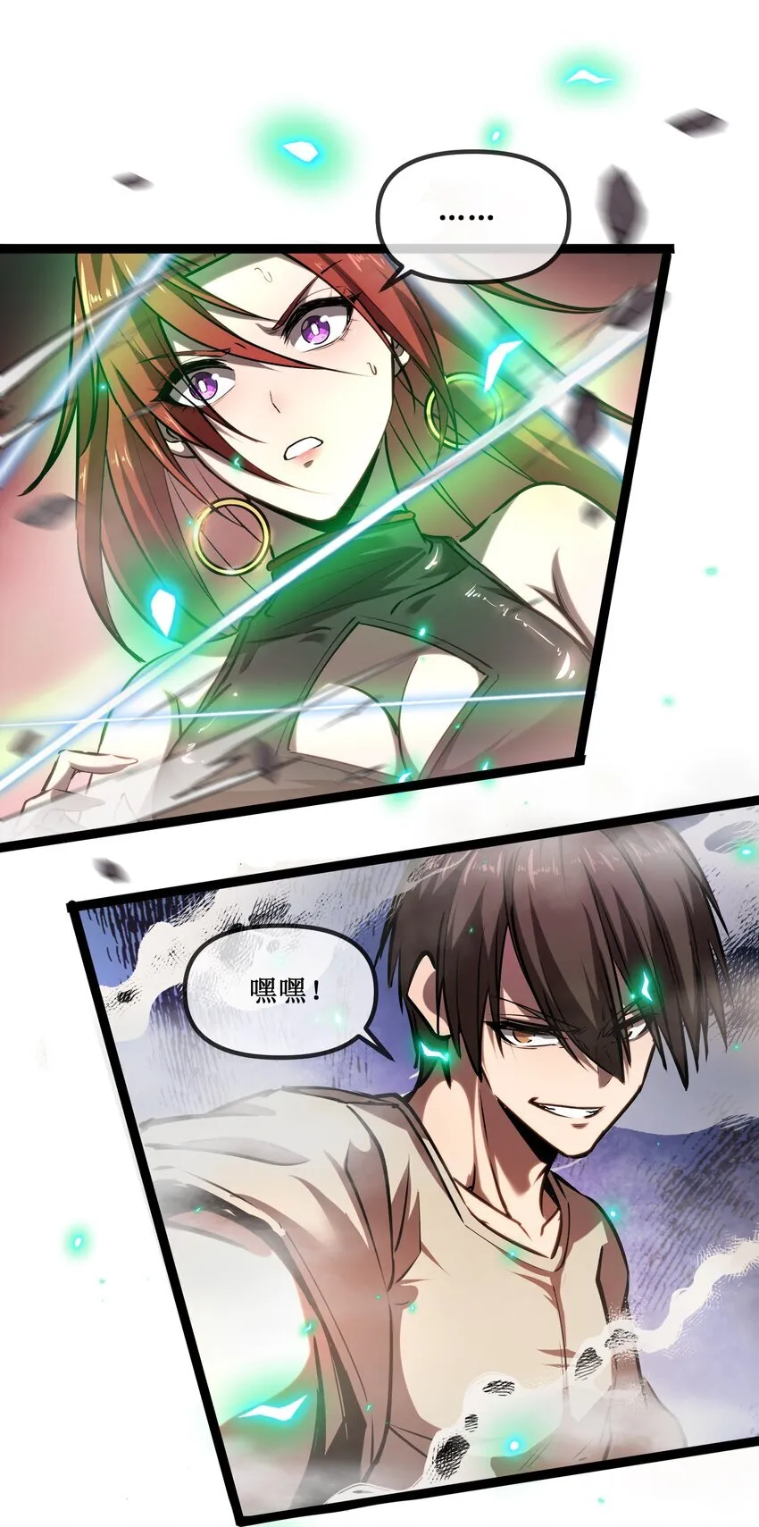 深渊之种剧情解析漫画,023 加入我们1图