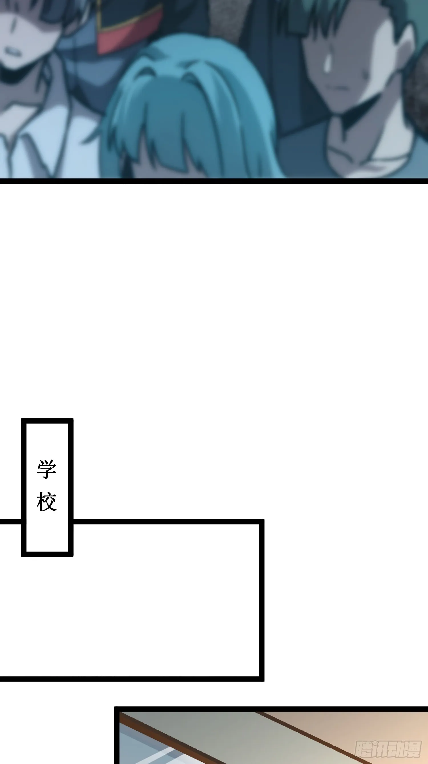 深渊之种小说的大结局是什么漫画,第1话 末日来临1图