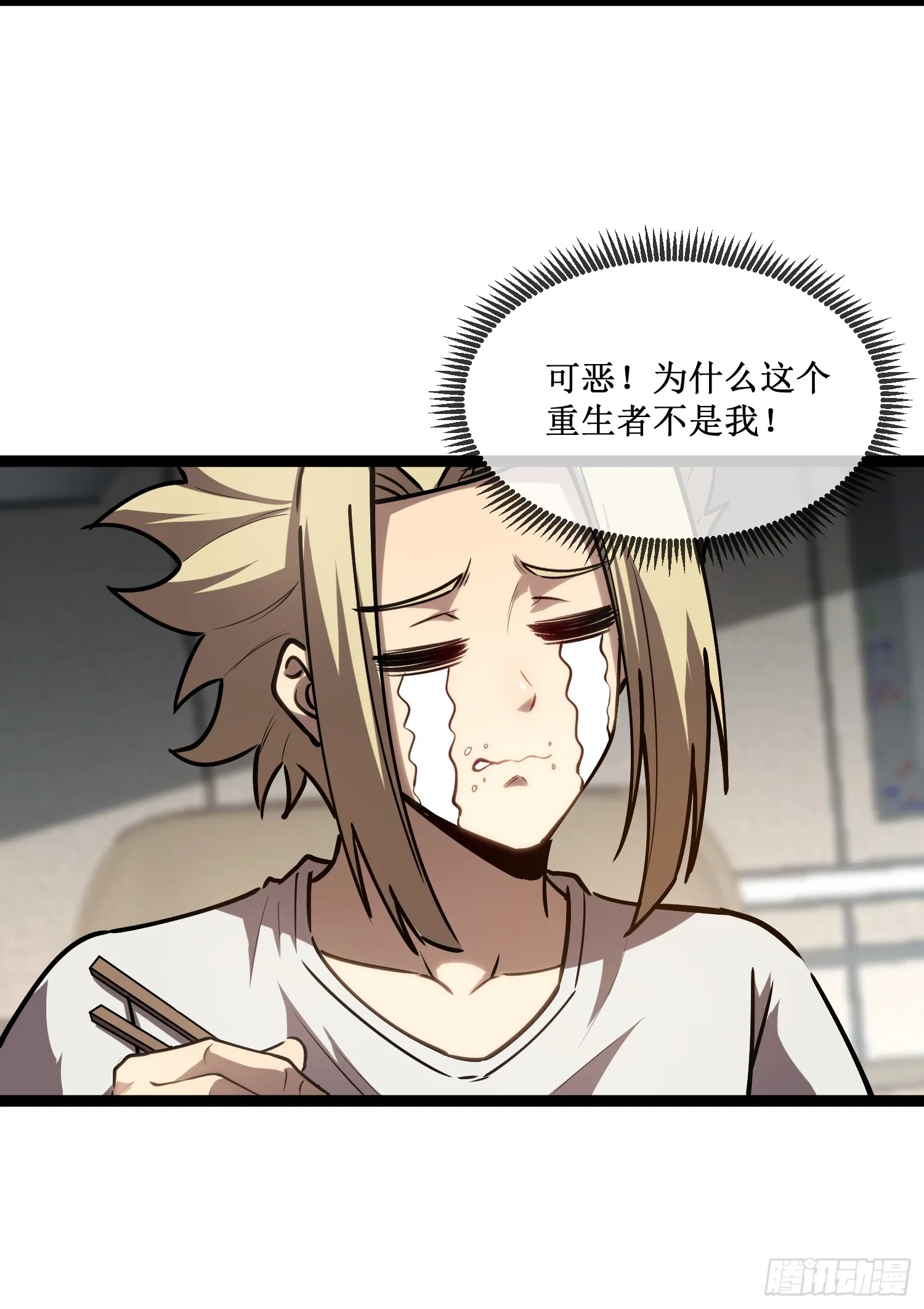 深渊之种小说的大结局是什么漫画,第12话 荆棘玫瑰1图
