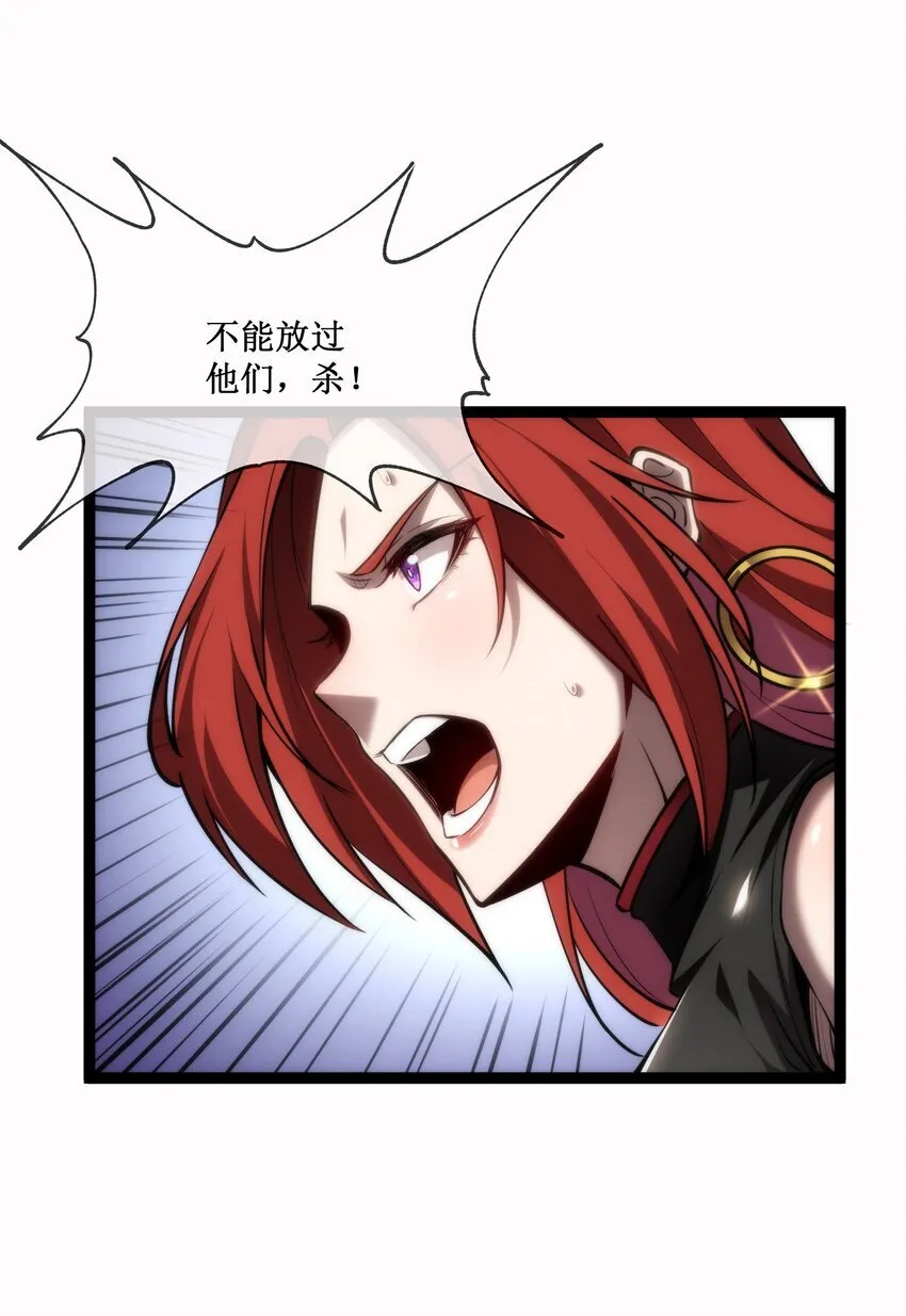 深渊之种小说剧情漫画,023 加入我们1图
