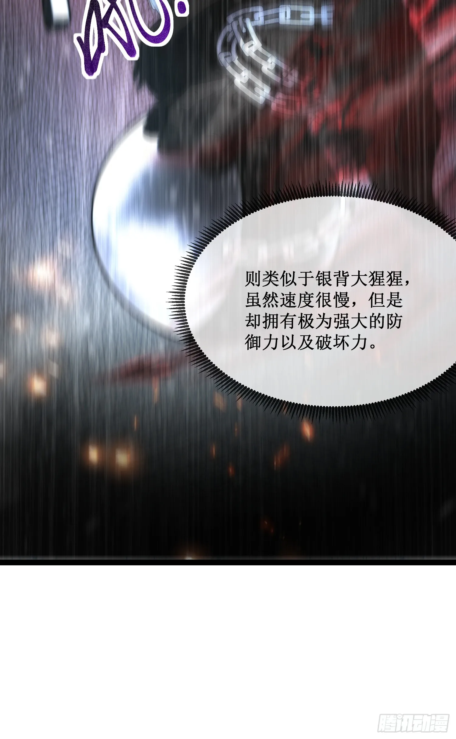 深渊之种小说剧情漫画,第5话 天机不可泄露1图