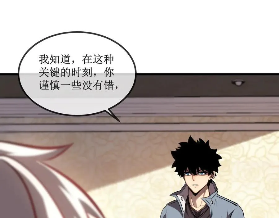 深渊之种小说的大结局是什么漫画,25 惊人的直觉2图
