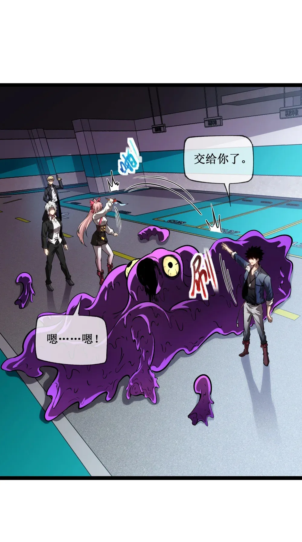 深渊之种剧情解析漫画,017 抢夺渊种1图