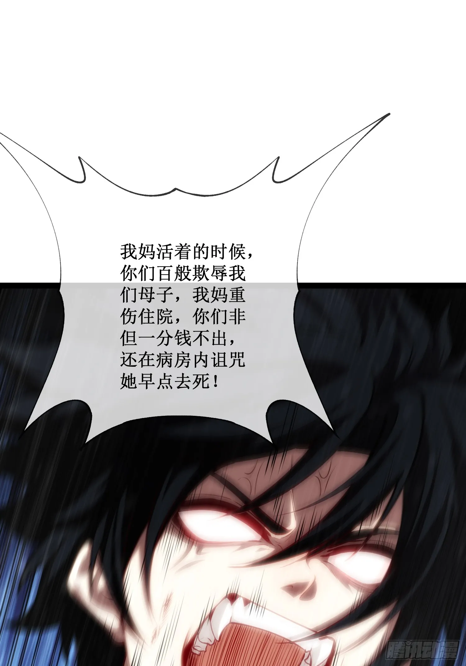 深渊之种小说的大结局是什么漫画,第15话 恩怨了结1图