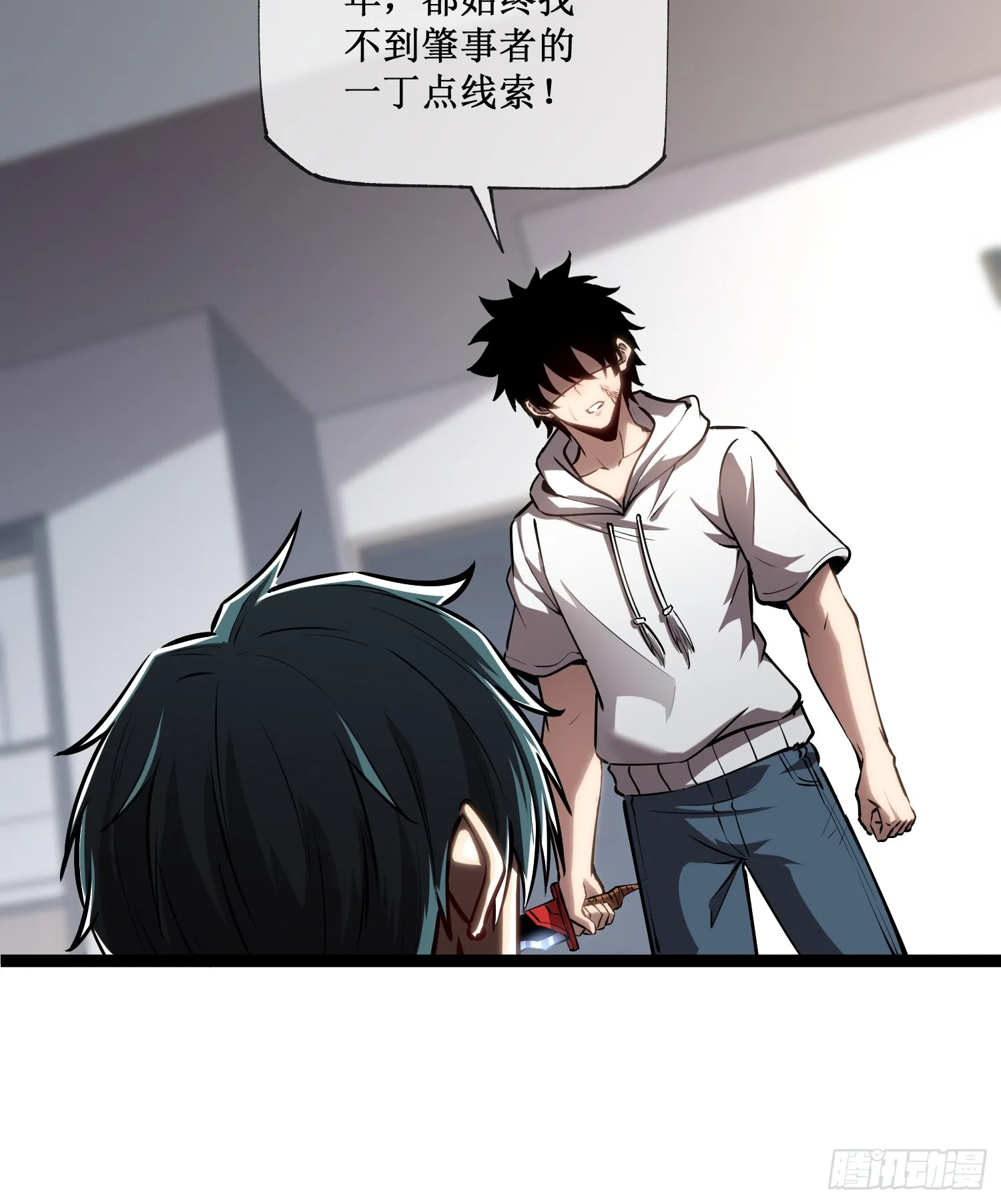 深渊之种小说的大结局是什么漫画,第15话 恩怨了结1图