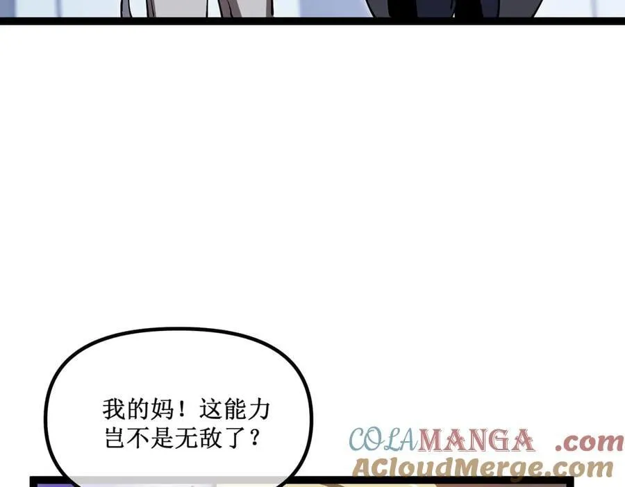 深渊之种小说的大结局是什么漫画,34 佣兵团“先觉”2图