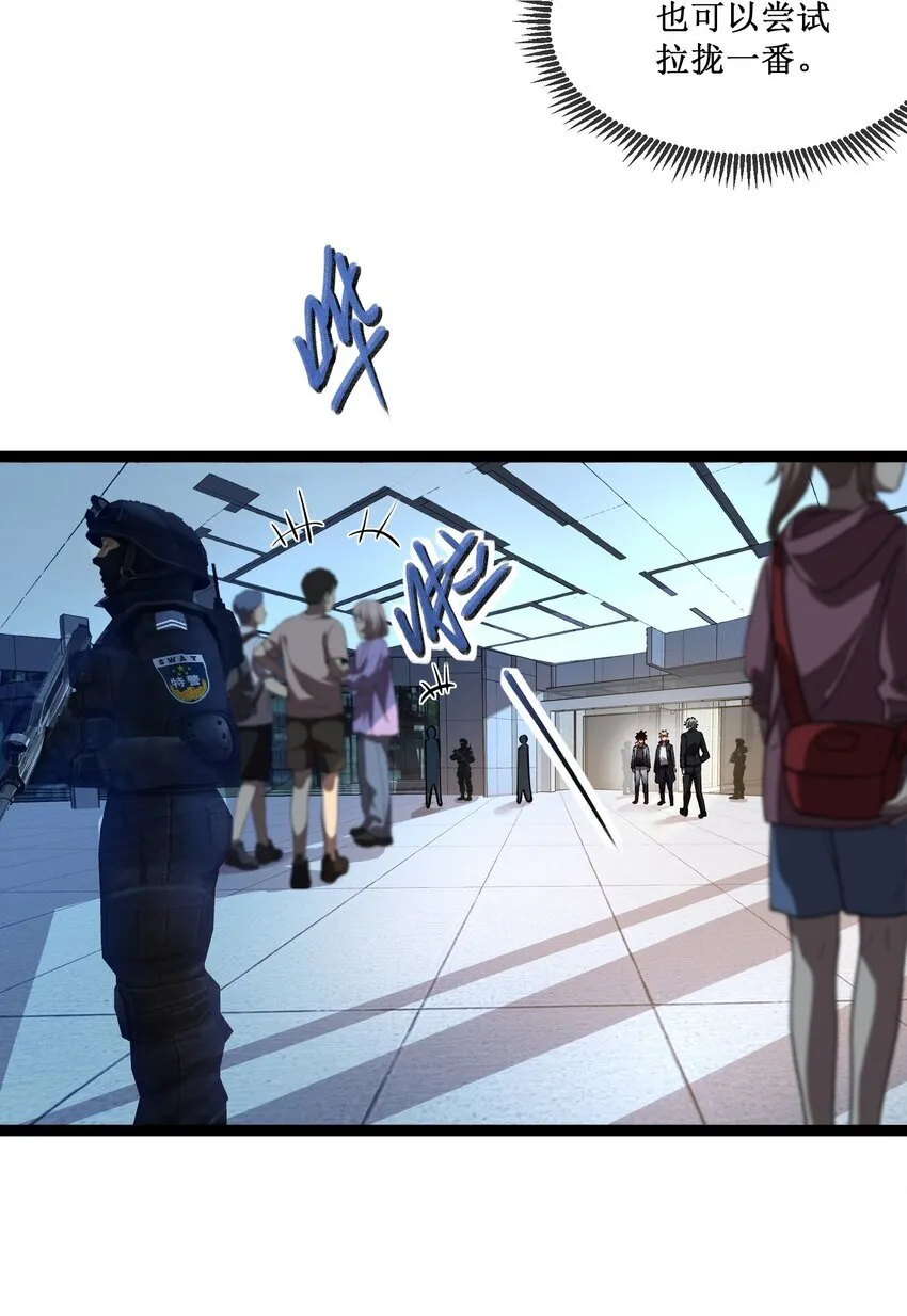深渊之种小说的大结局是什么漫画,024 第六区负责人——齐纪元1图