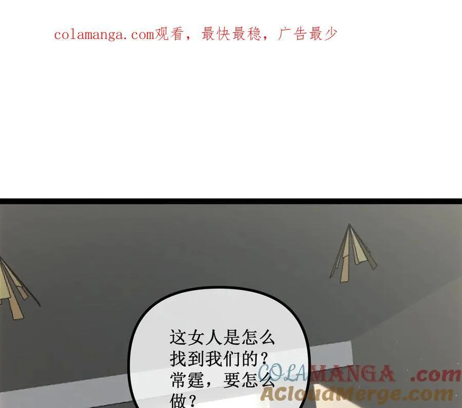 深渊之中漫画,30 交易1图