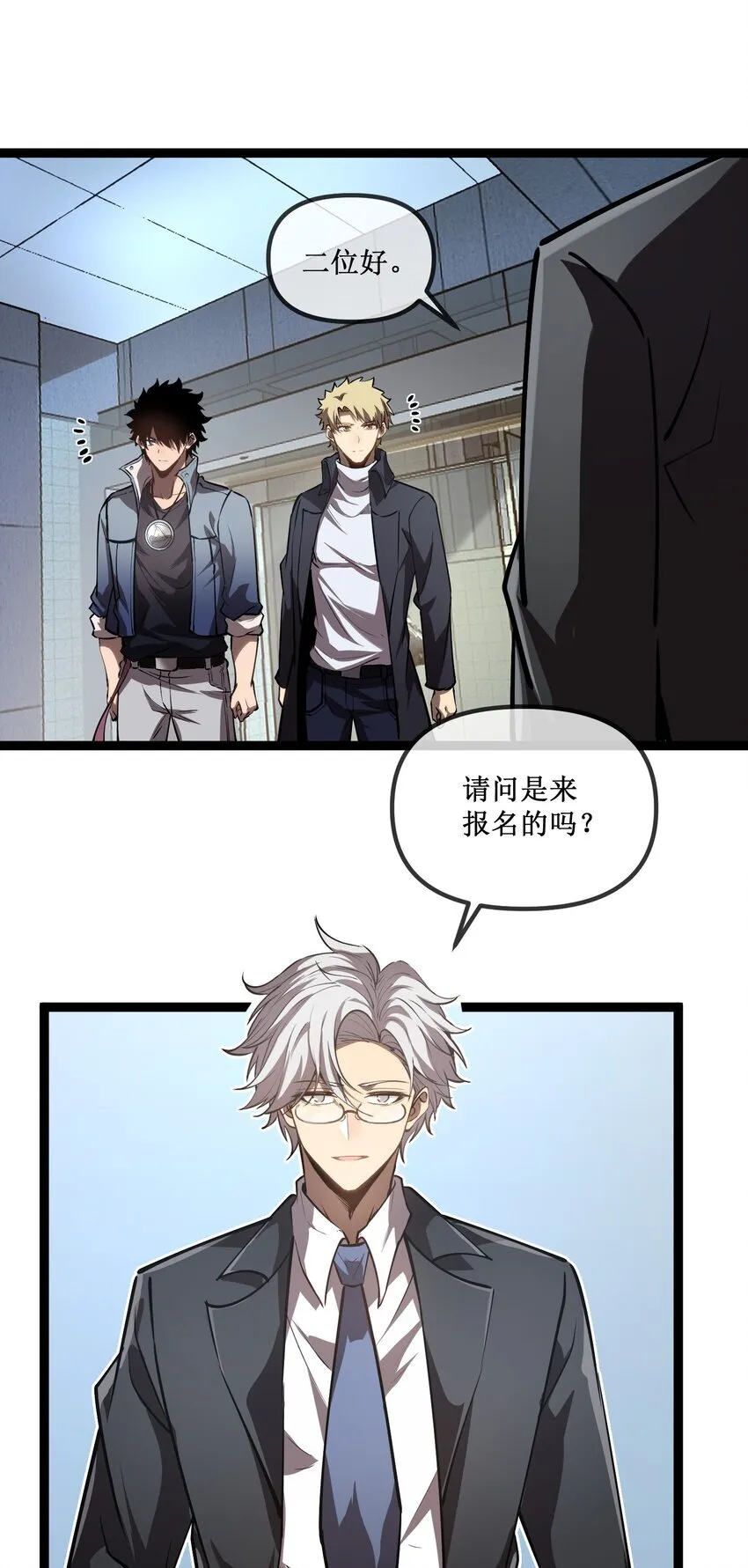 深渊之种小说的大结局是什么漫画,024 第六区负责人——齐纪元2图