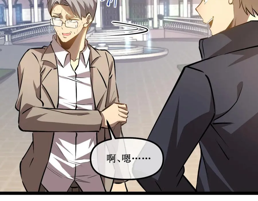 深渊之种小说的大结局是什么漫画,35 富婆沐秋1图