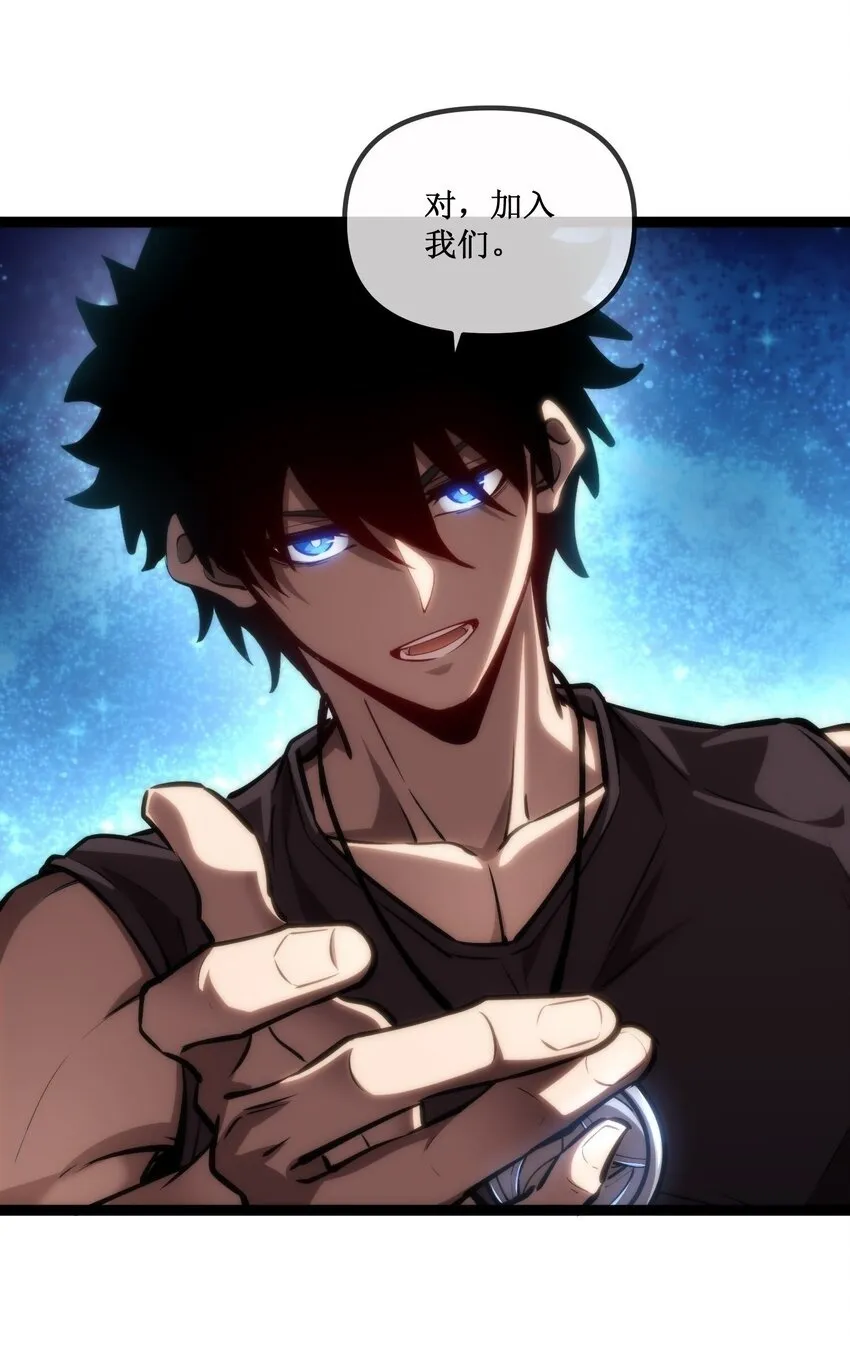 深渊之种小说剧情漫画,023 加入我们1图