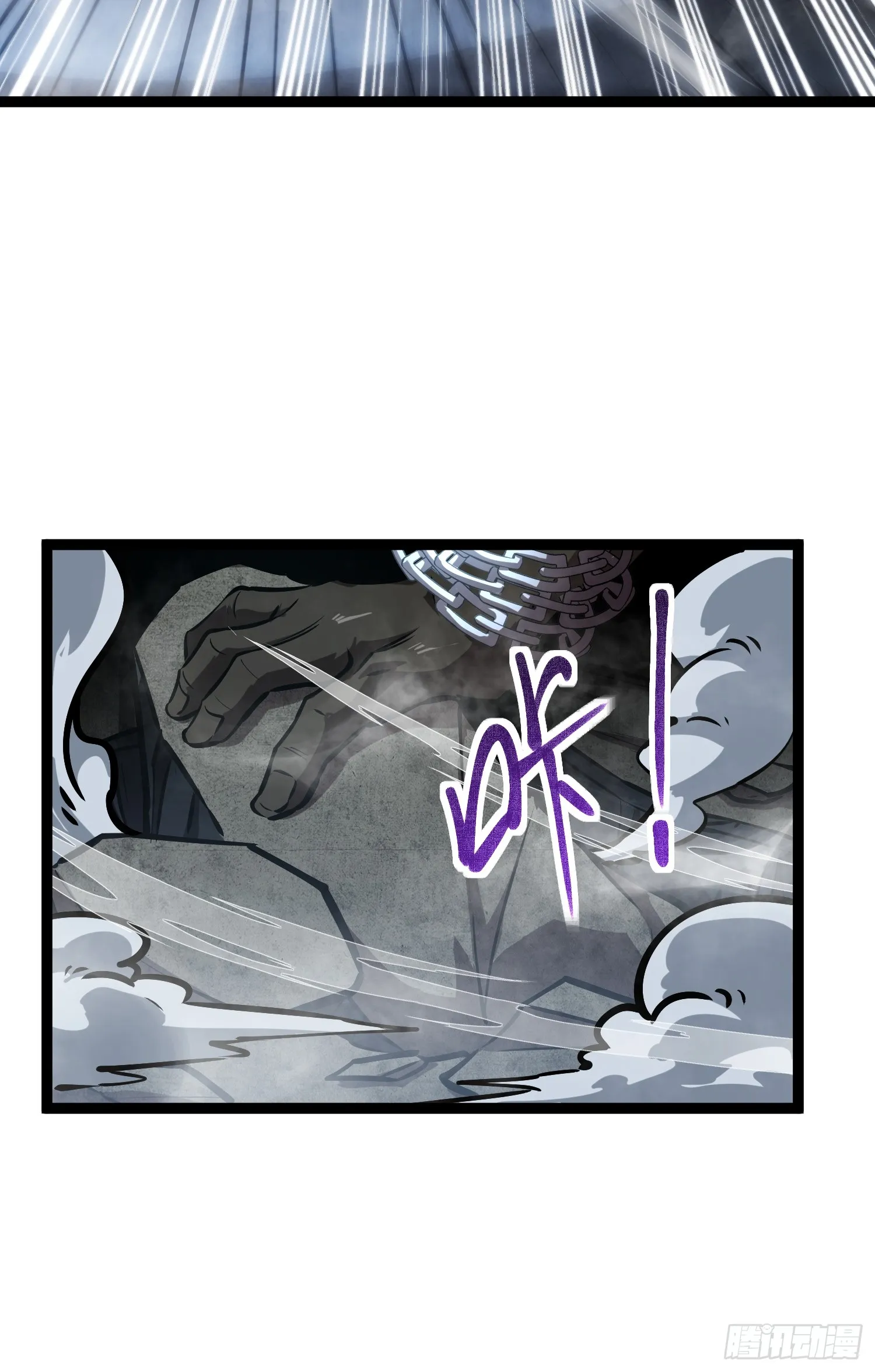 深渊之种小说剧情漫画,第9话 英雄救美2图