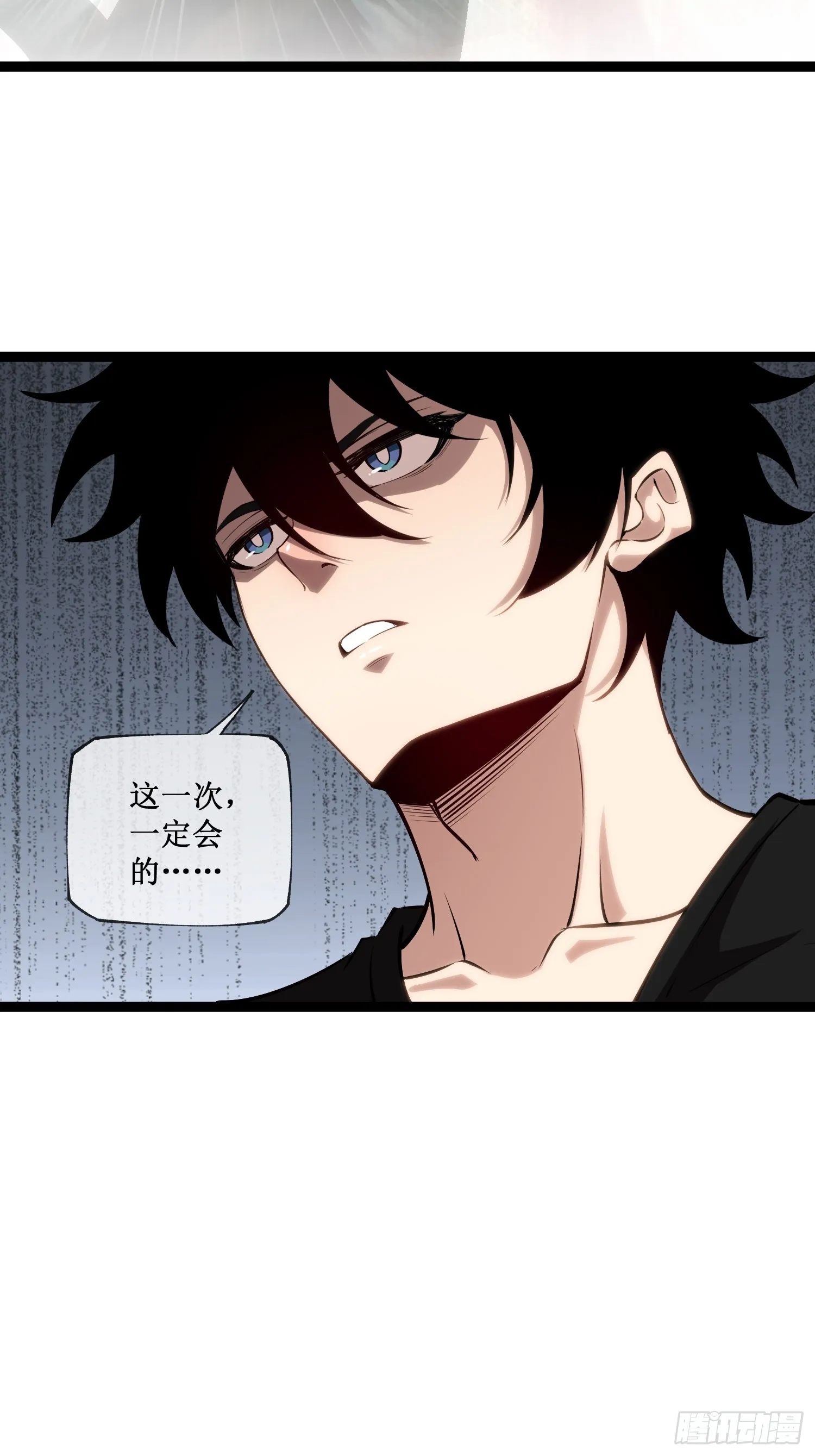 深渊之种小说剧情漫画,第14话 游戏开始1图