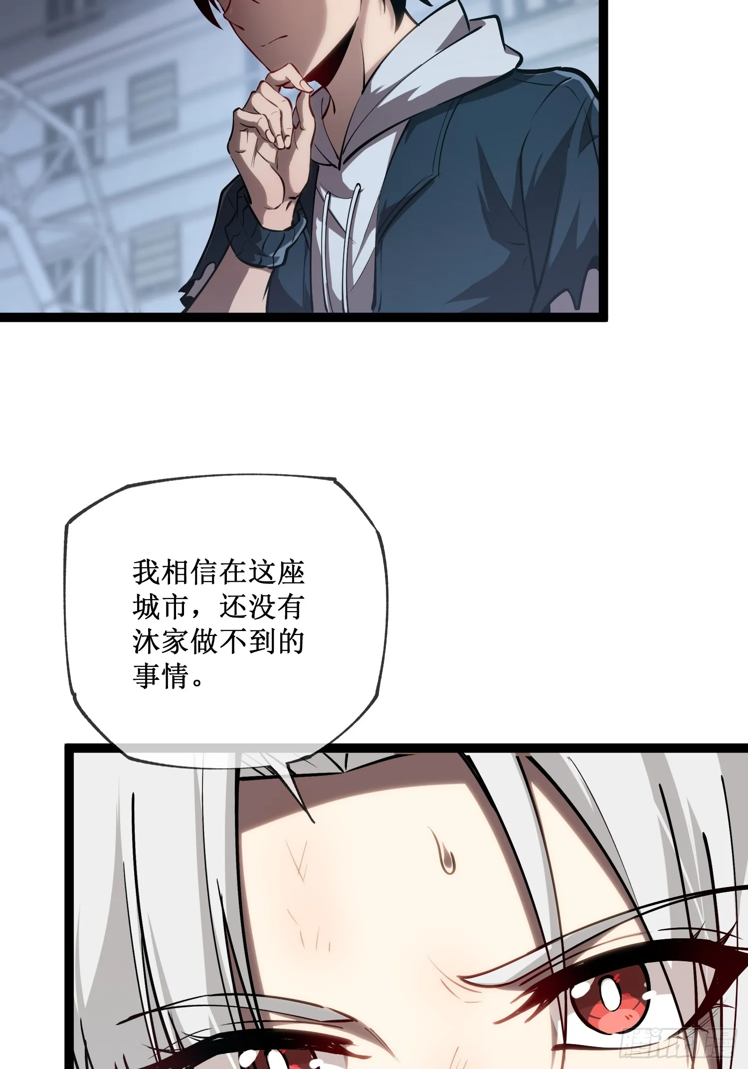 深渊之种小说剧情漫画,第10话 委托合作1图