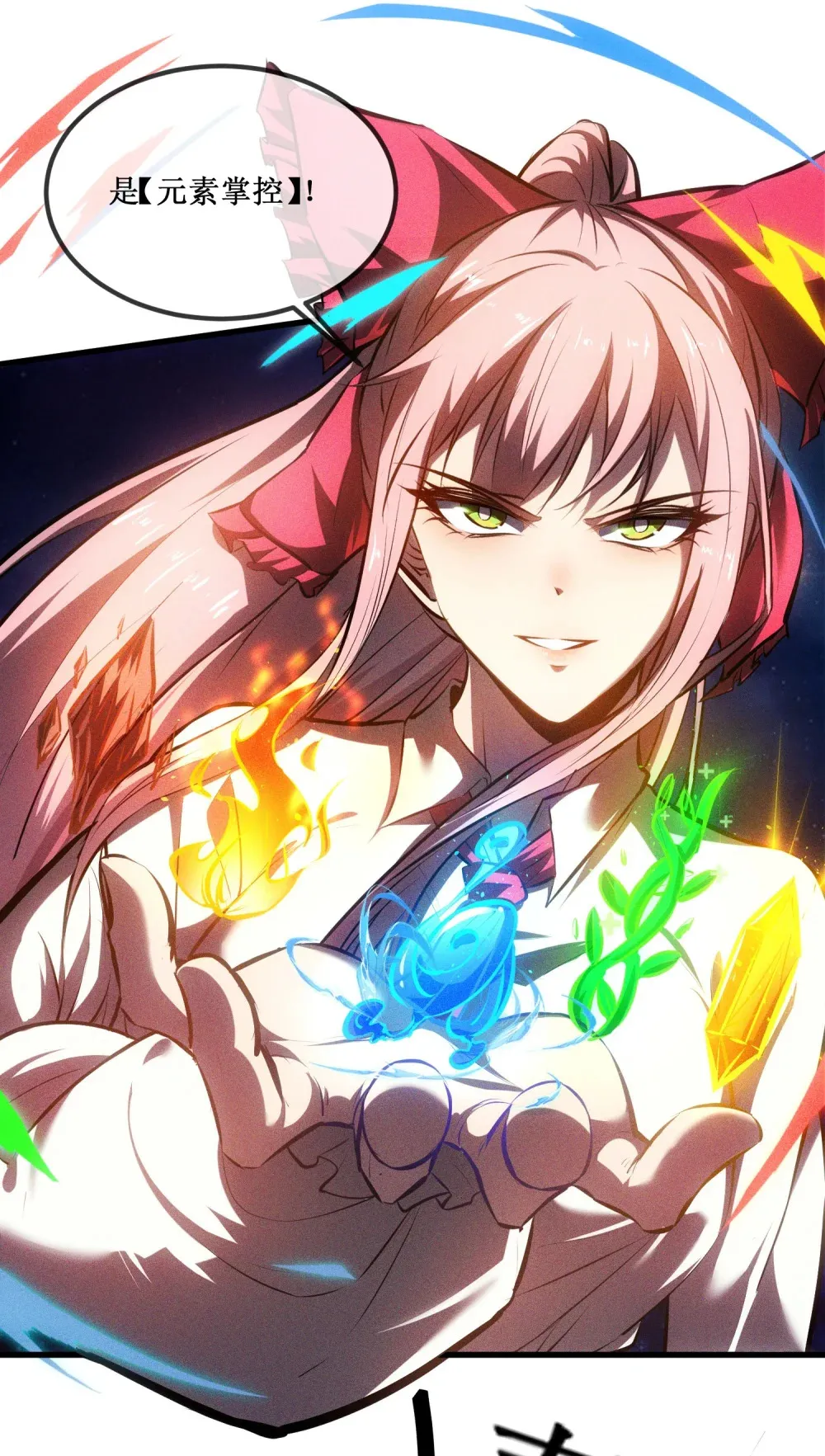 深渊之种小说剧情漫画,020 元素掌控1图