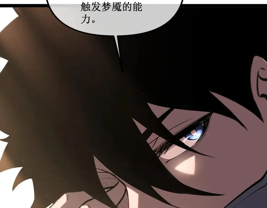 深渊之种小说的大结局是什么漫画,34 佣兵团“先觉”1图