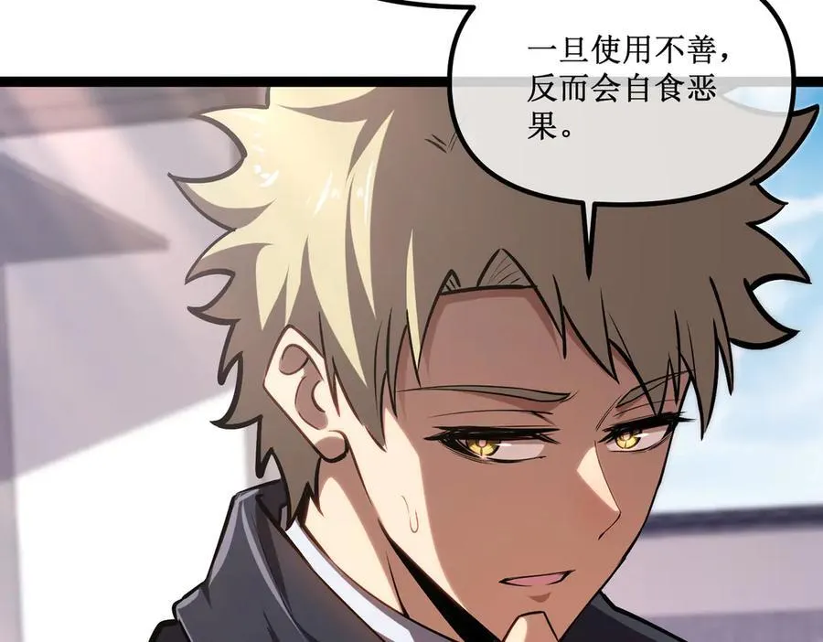 深渊之种小说的大结局是什么漫画,34 佣兵团“先觉”2图