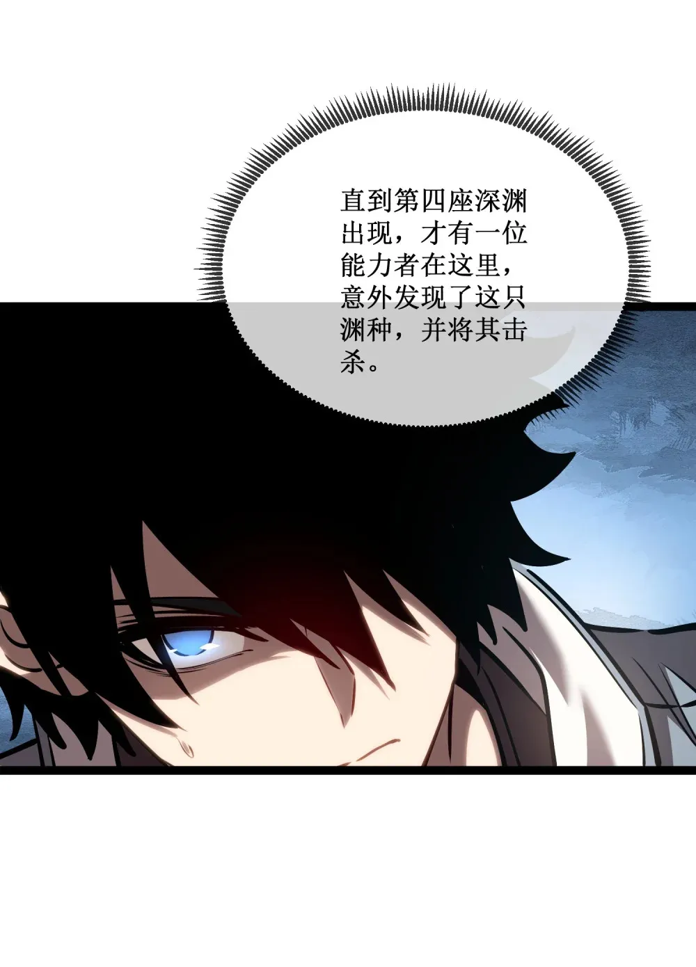 深渊之种剧情解析漫画,017 抢夺渊种1图