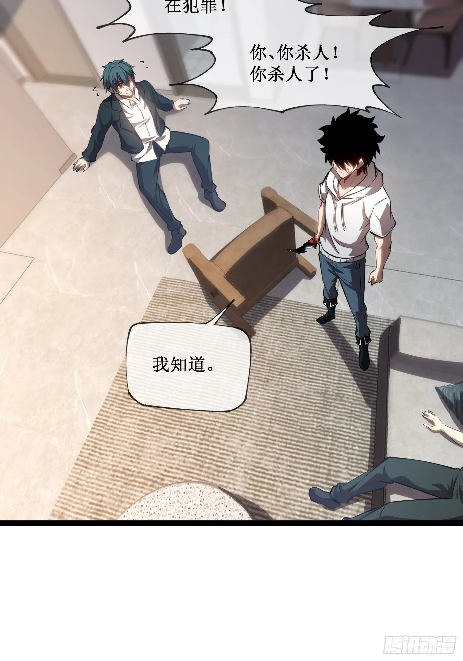 深渊之种小说的大结局是什么漫画,第15话 恩怨了结2图