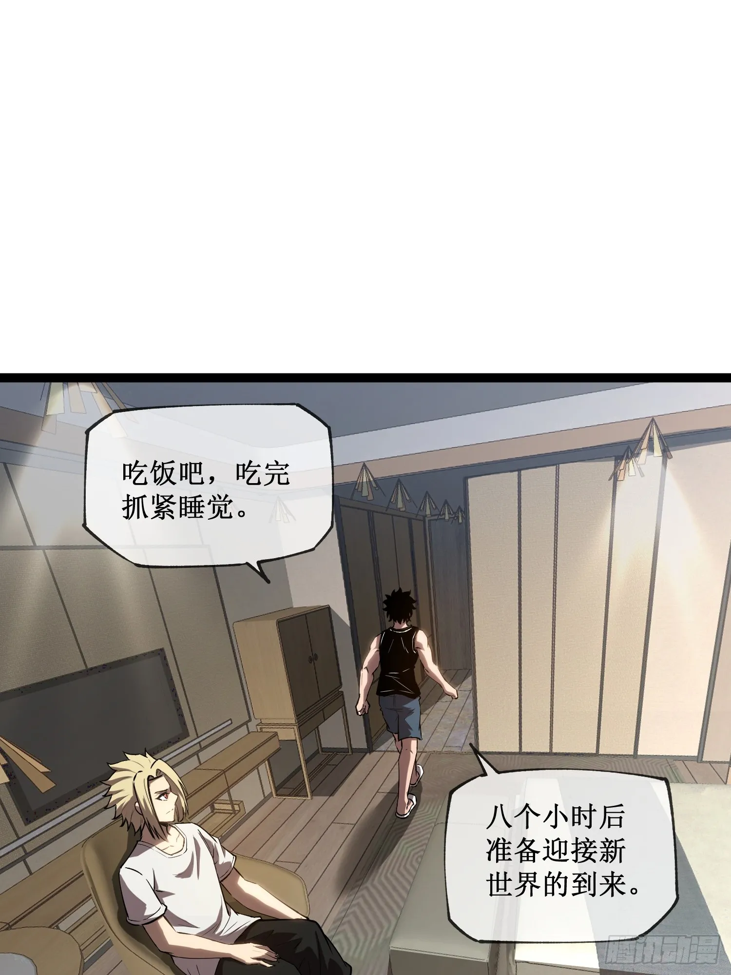 深渊之种小说的大结局是什么漫画,第11话 属于我们的时代2图