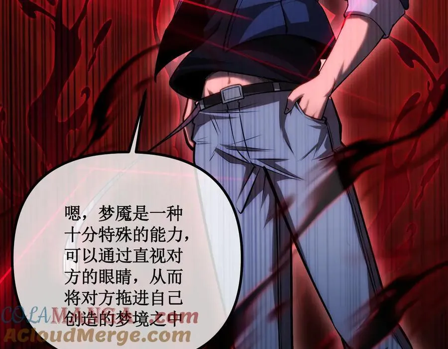 深渊之种小说的大结局是什么漫画,34 佣兵团“先觉”2图