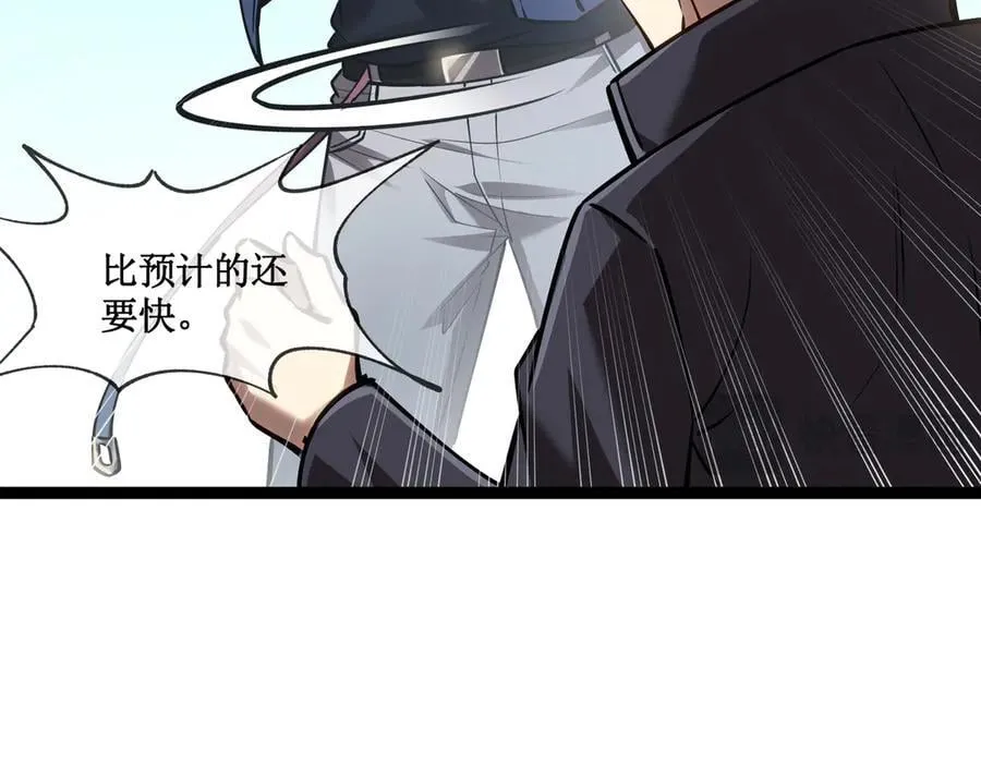 深渊之种小说的大结局是什么漫画,34 佣兵团“先觉”1图