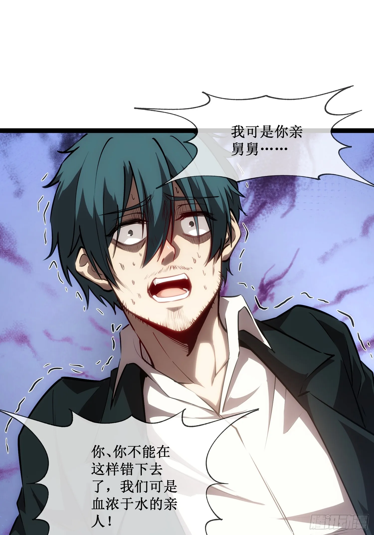 深渊之种剧情解析漫画,第15话 恩怨了结1图