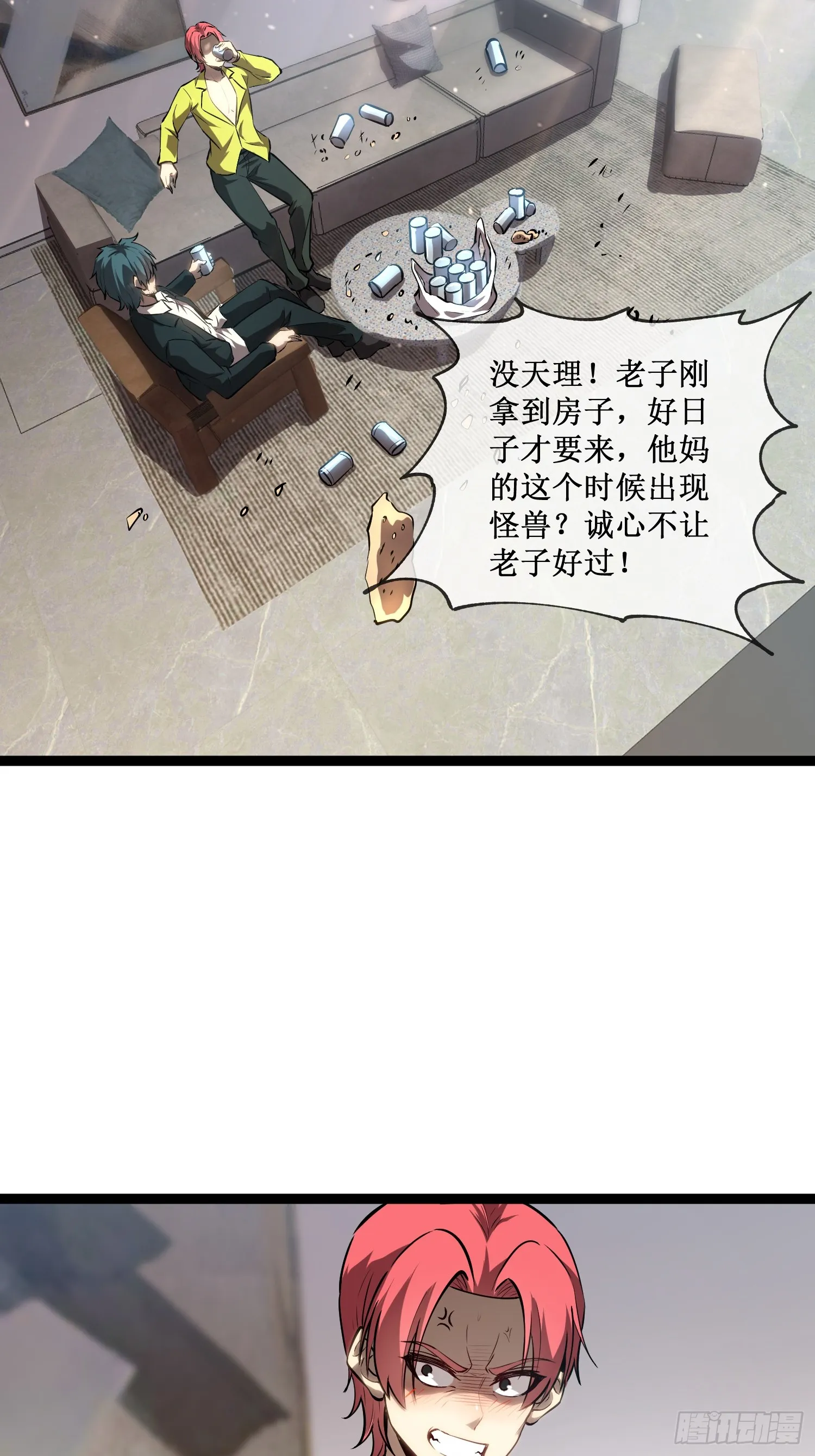 深渊之种动画评价漫画,第15话 恩怨了结1图