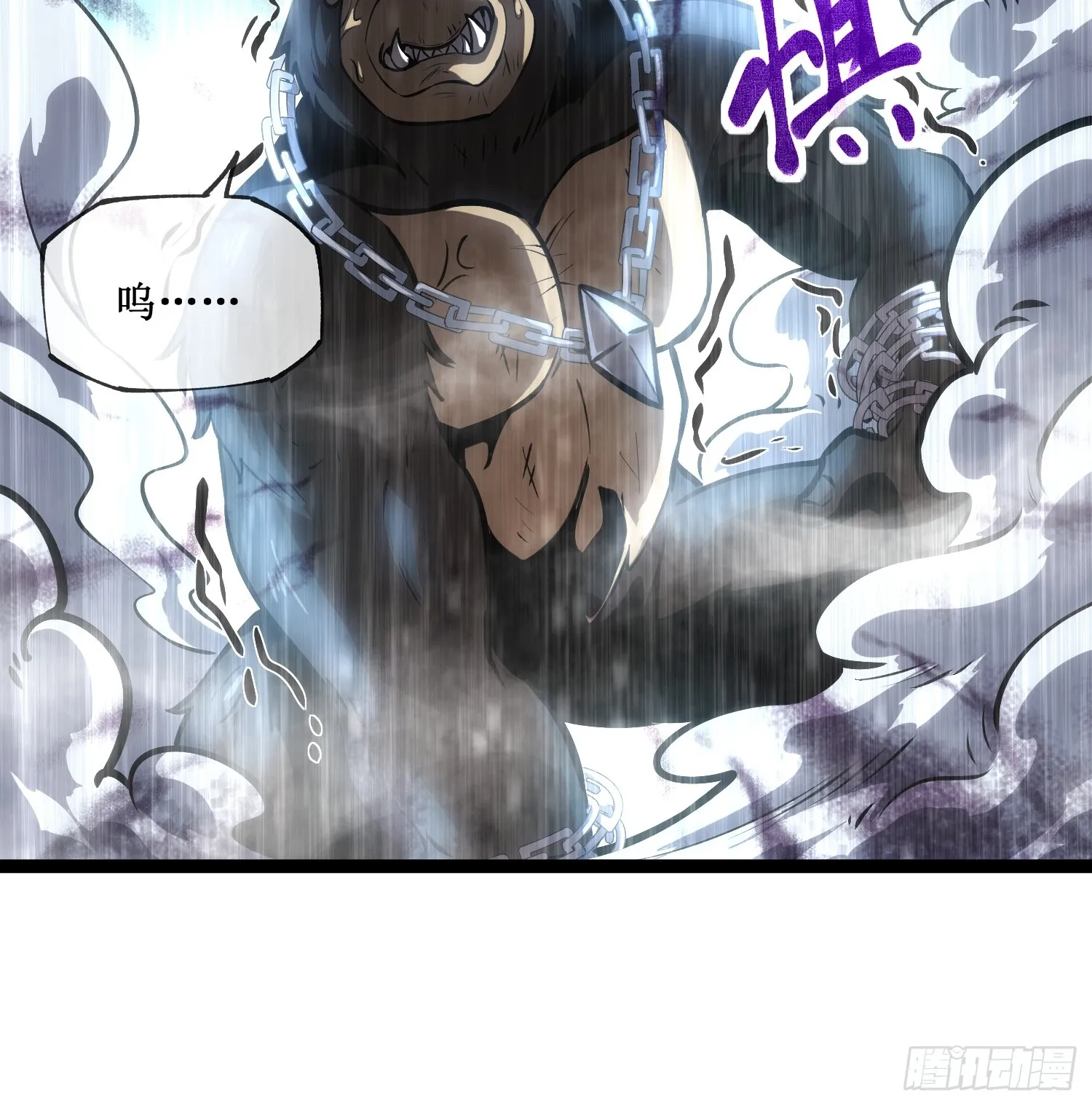 深渊之种小说剧情漫画,第9话 英雄救美1图