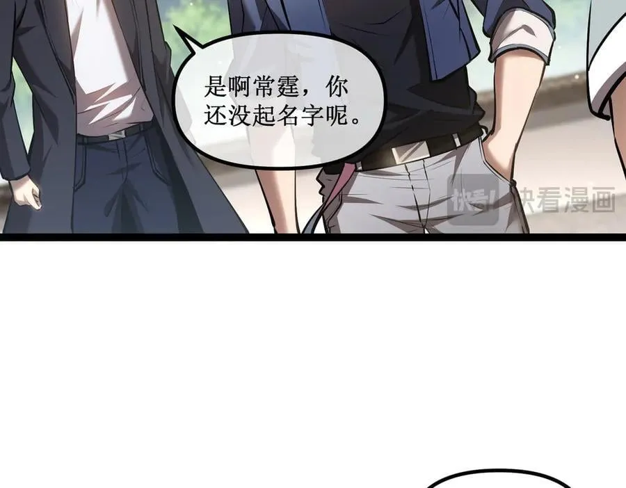 深渊之种小说的大结局是什么漫画,34 佣兵团“先觉”2图
