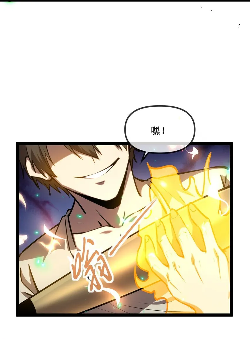 深渊之种小说剧情漫画,023 加入我们1图