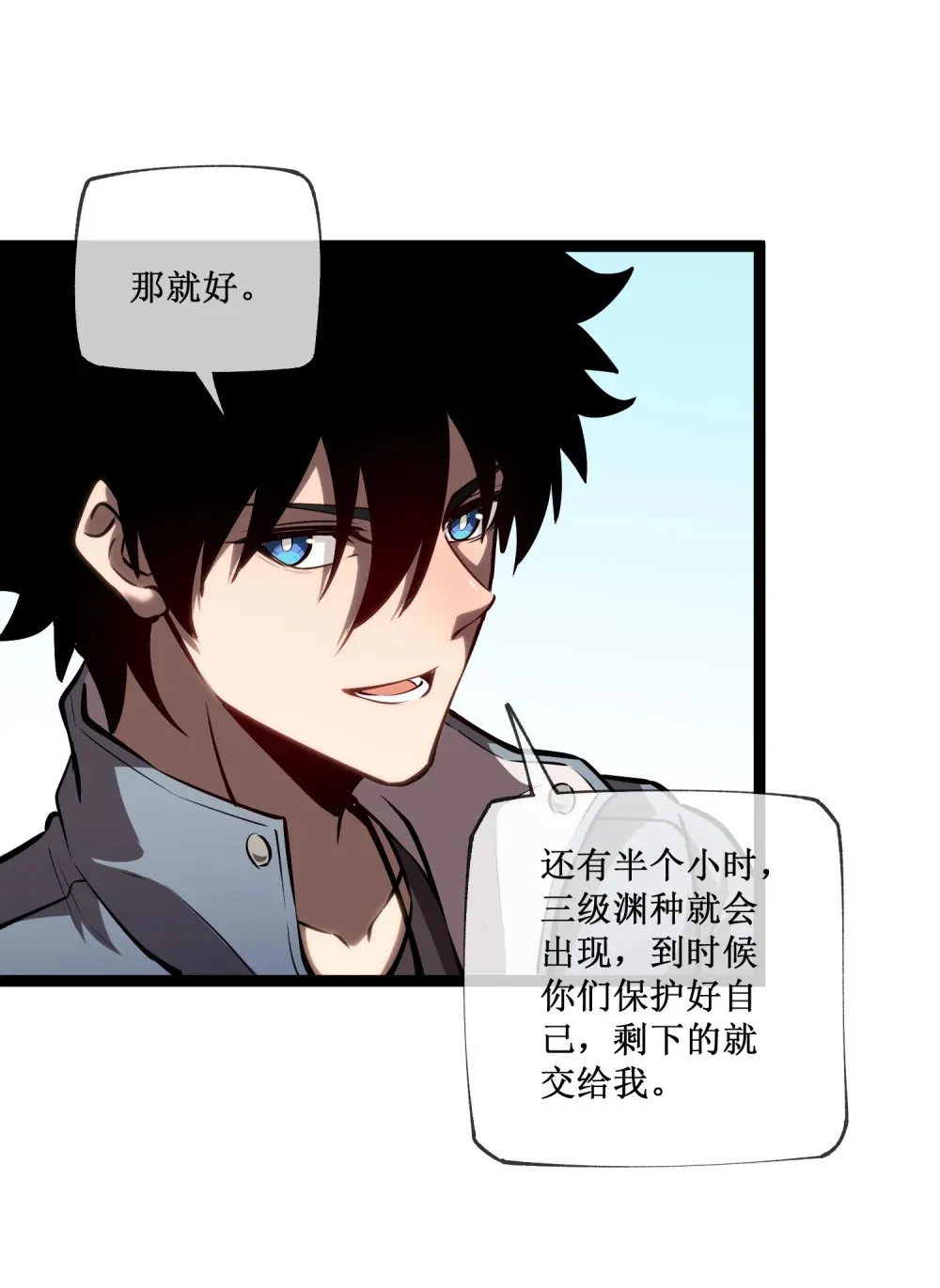 深渊之种小说剧情漫画,016 目标锁定，出发1图