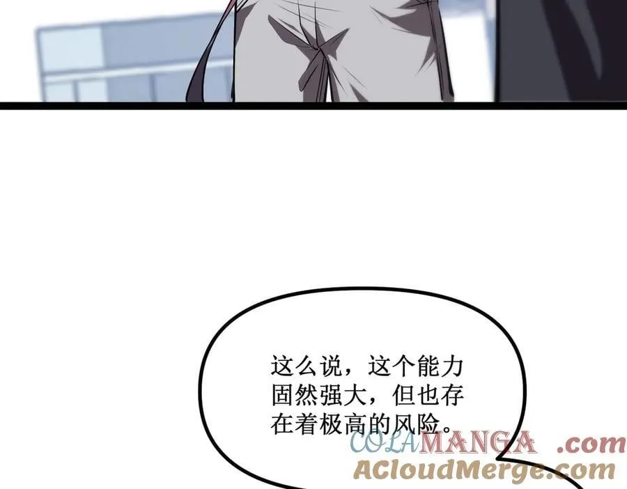 深渊之种小说的大结局是什么漫画,34 佣兵团“先觉”1图