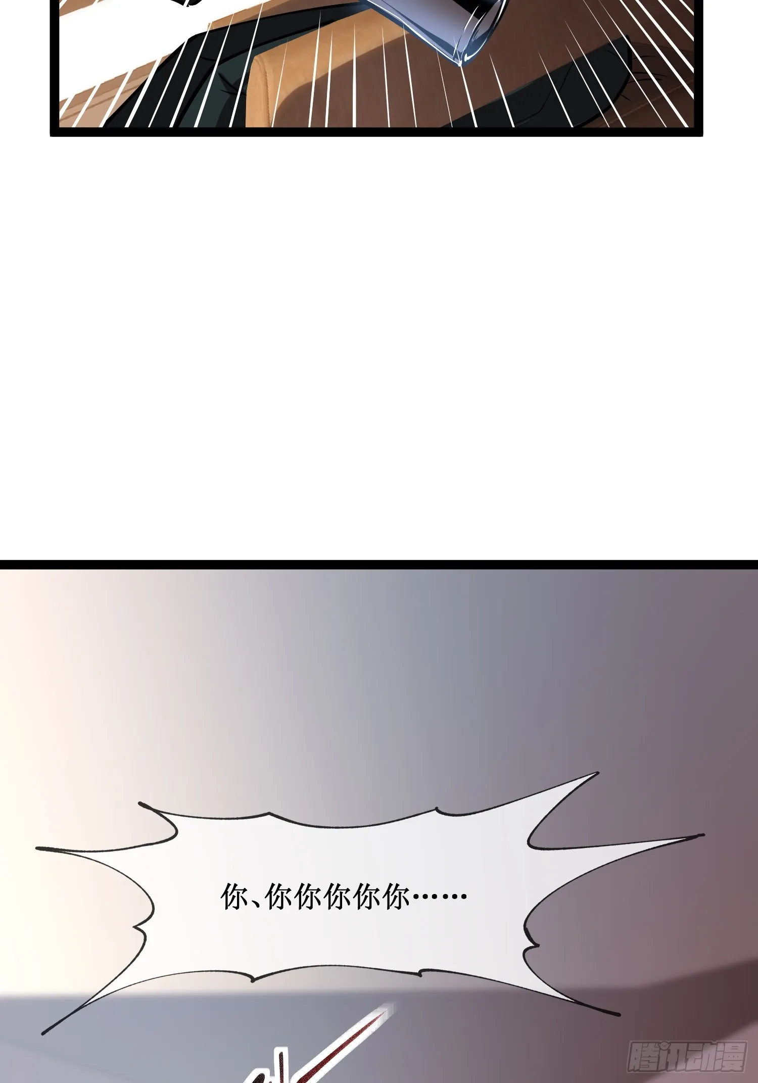 深渊之种小说的大结局是什么漫画,第15话 恩怨了结1图