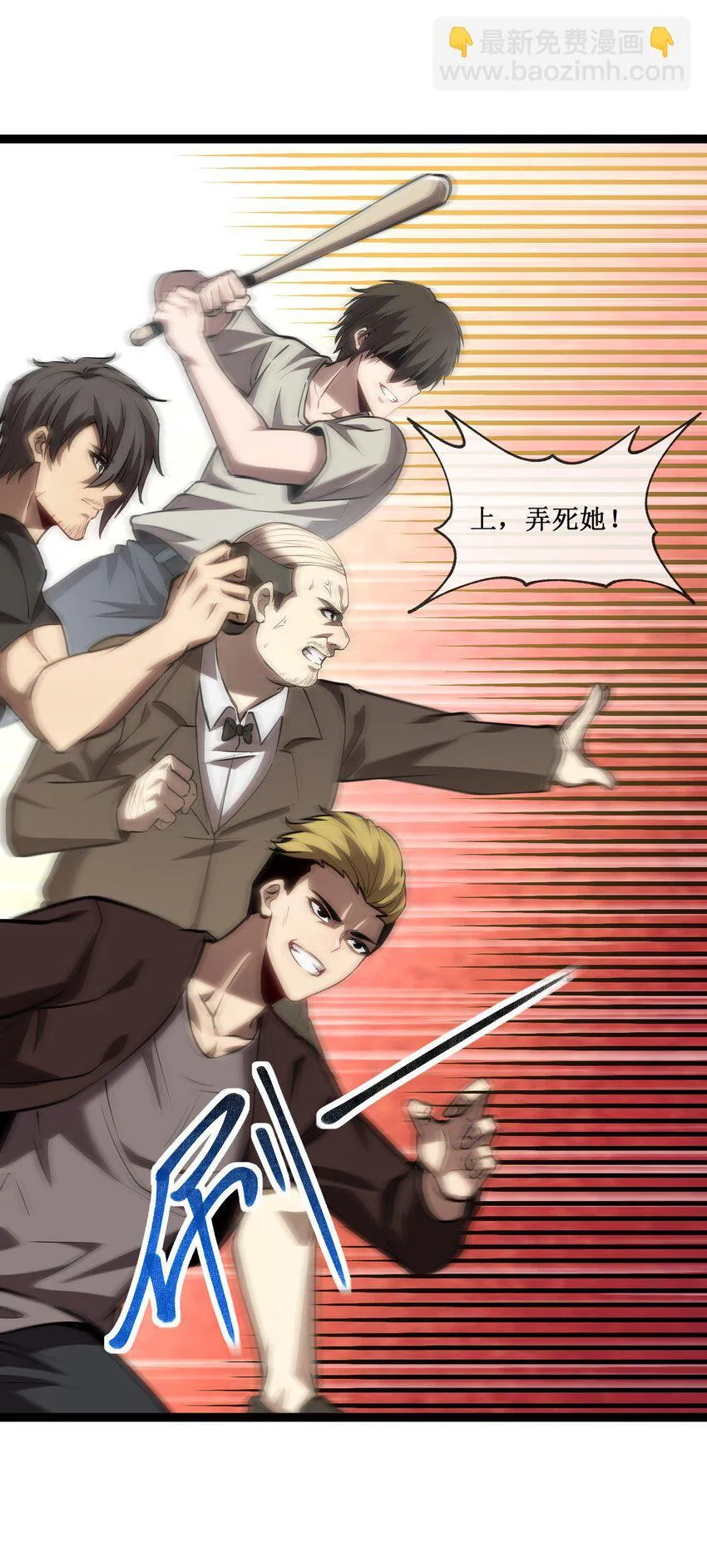 深渊之种小说的大结局是什么漫画,023 加入我们2图