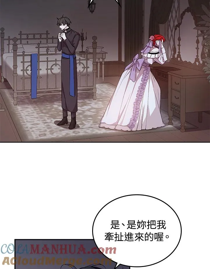 重制nvram有什么用漫画,第2话2图