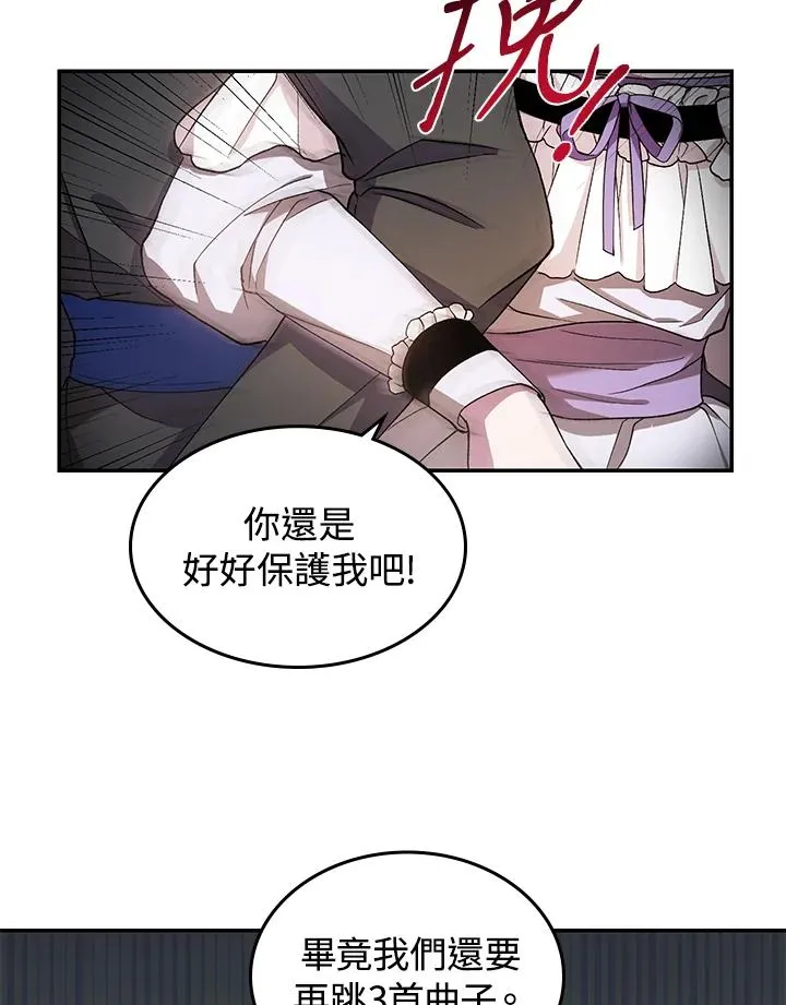 重制nvram有什么用漫画,第2话1图