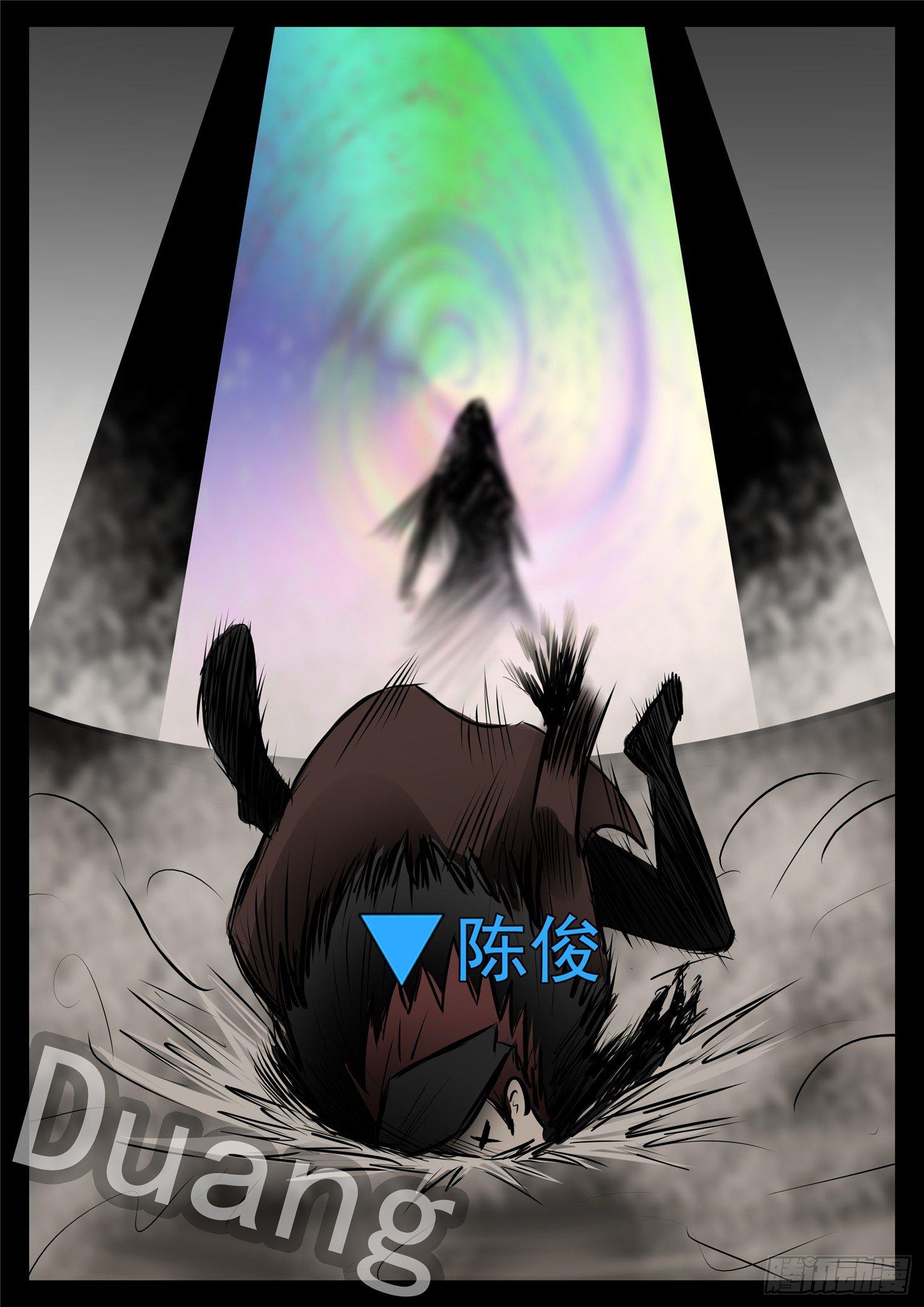 末日边境王者荣耀篇合集漫画,第八十七章 拳中掿沙1图