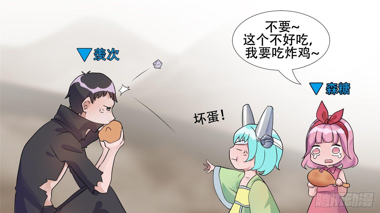 末日边境王者荣耀篇100集漫画,第二十八章（下）决战领主城1图