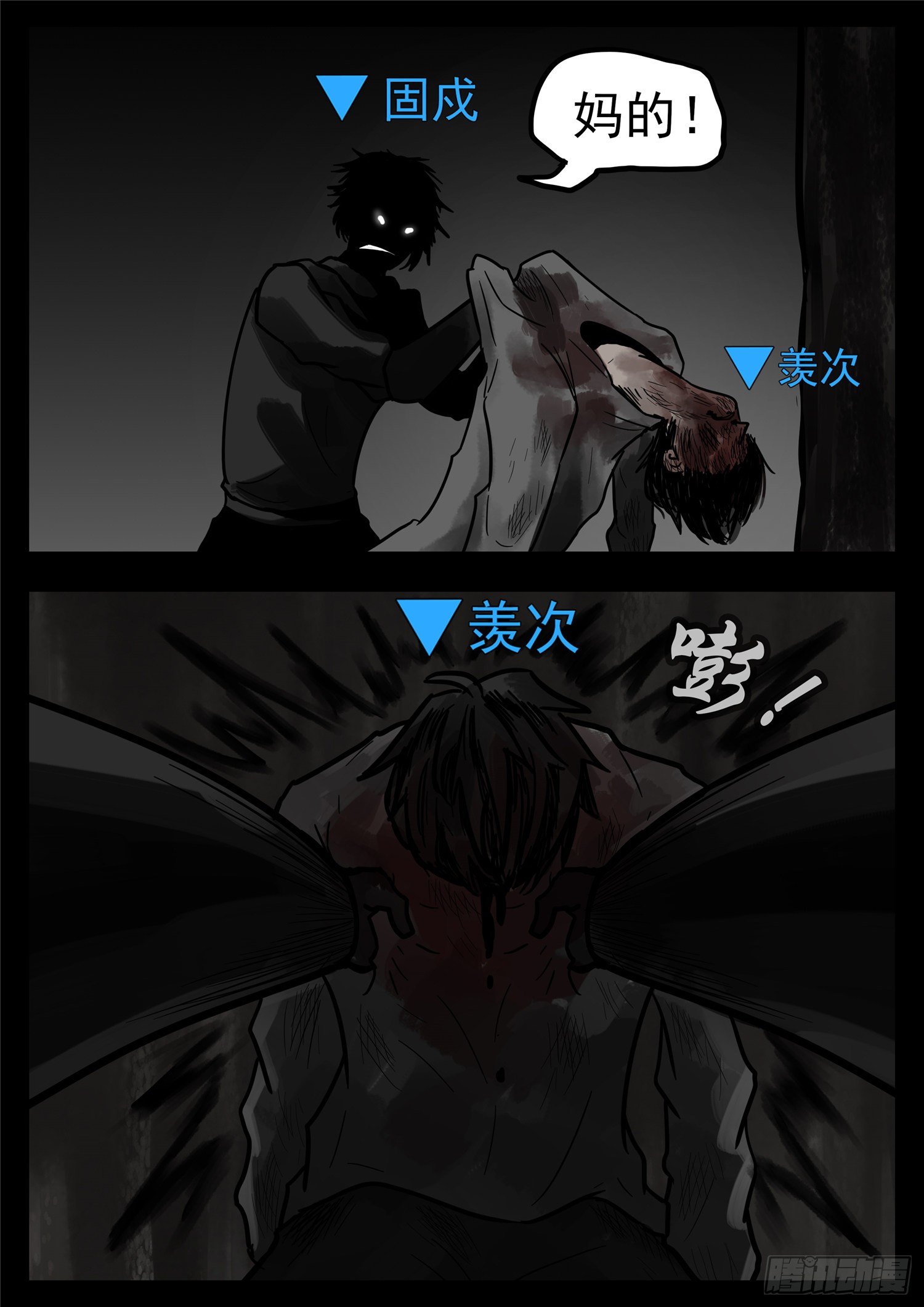 末日边境王者荣耀篇13漫画,第一百一十七章 醒来2图