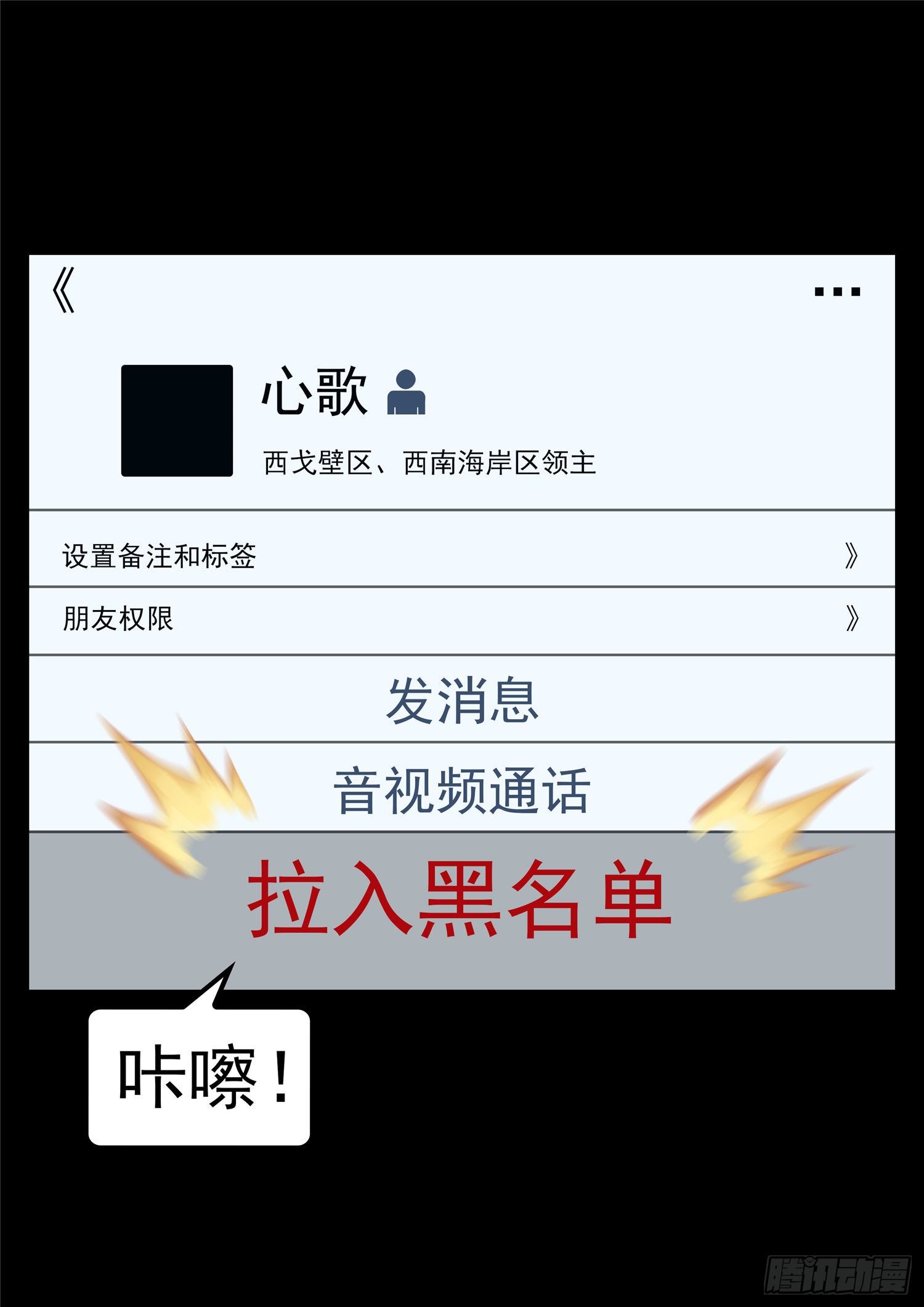 末日边境王者荣耀篇小说漫画,第一百六十九章 我儿心歌也还行1图