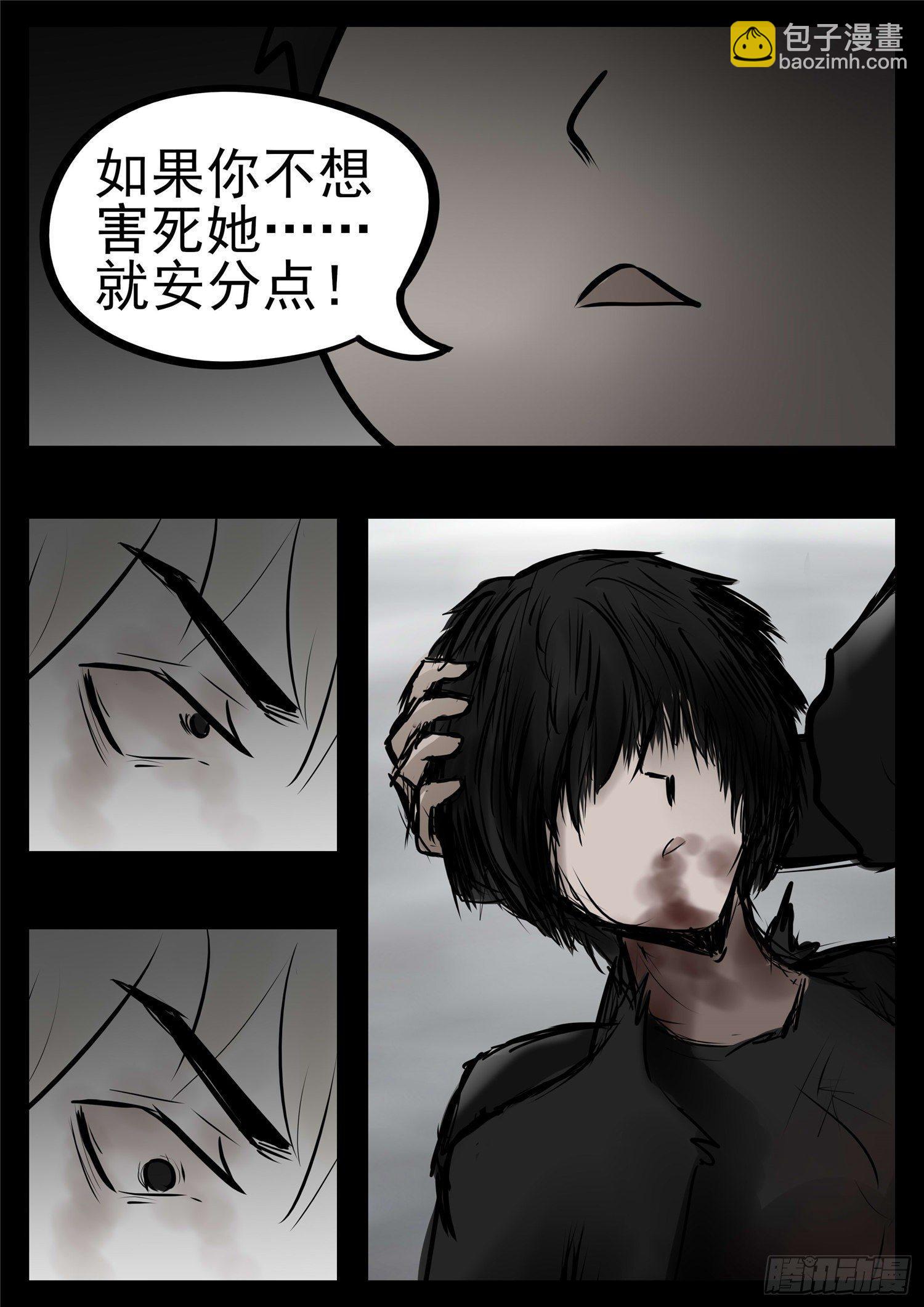 末日边境王者荣耀篇图片漫画,第九十四章 命悬一线2图